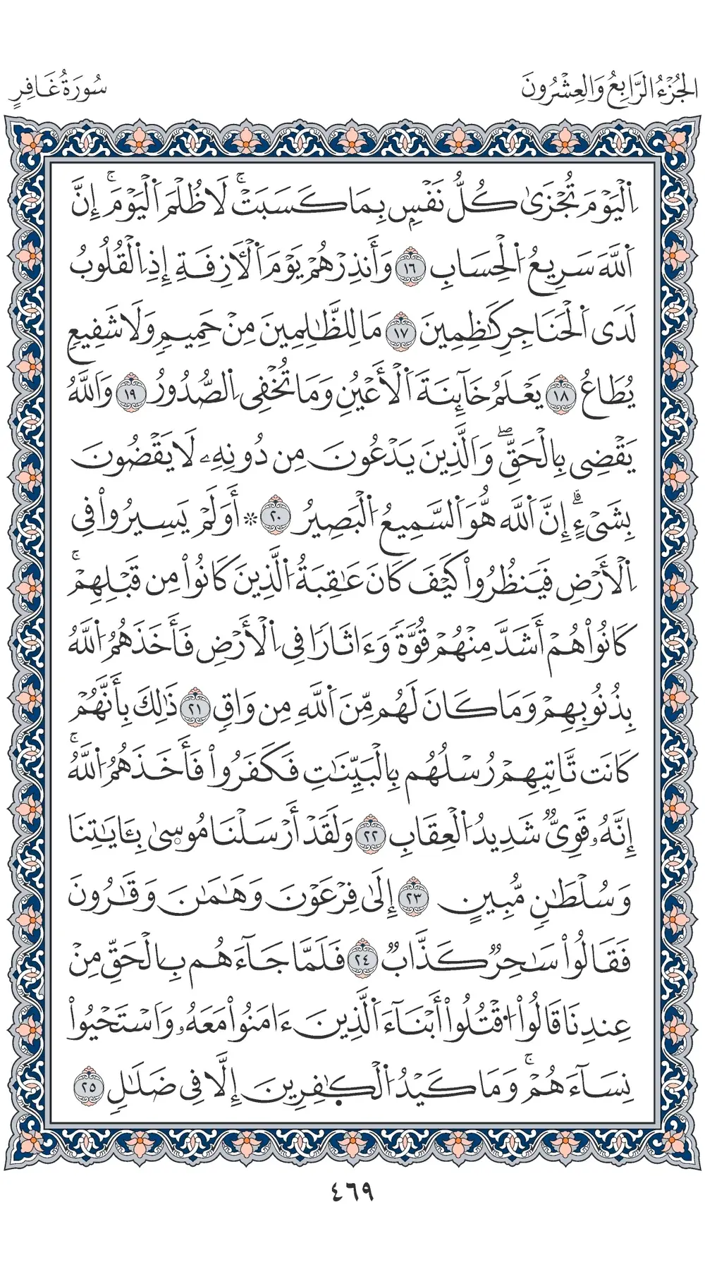 صفحة 469