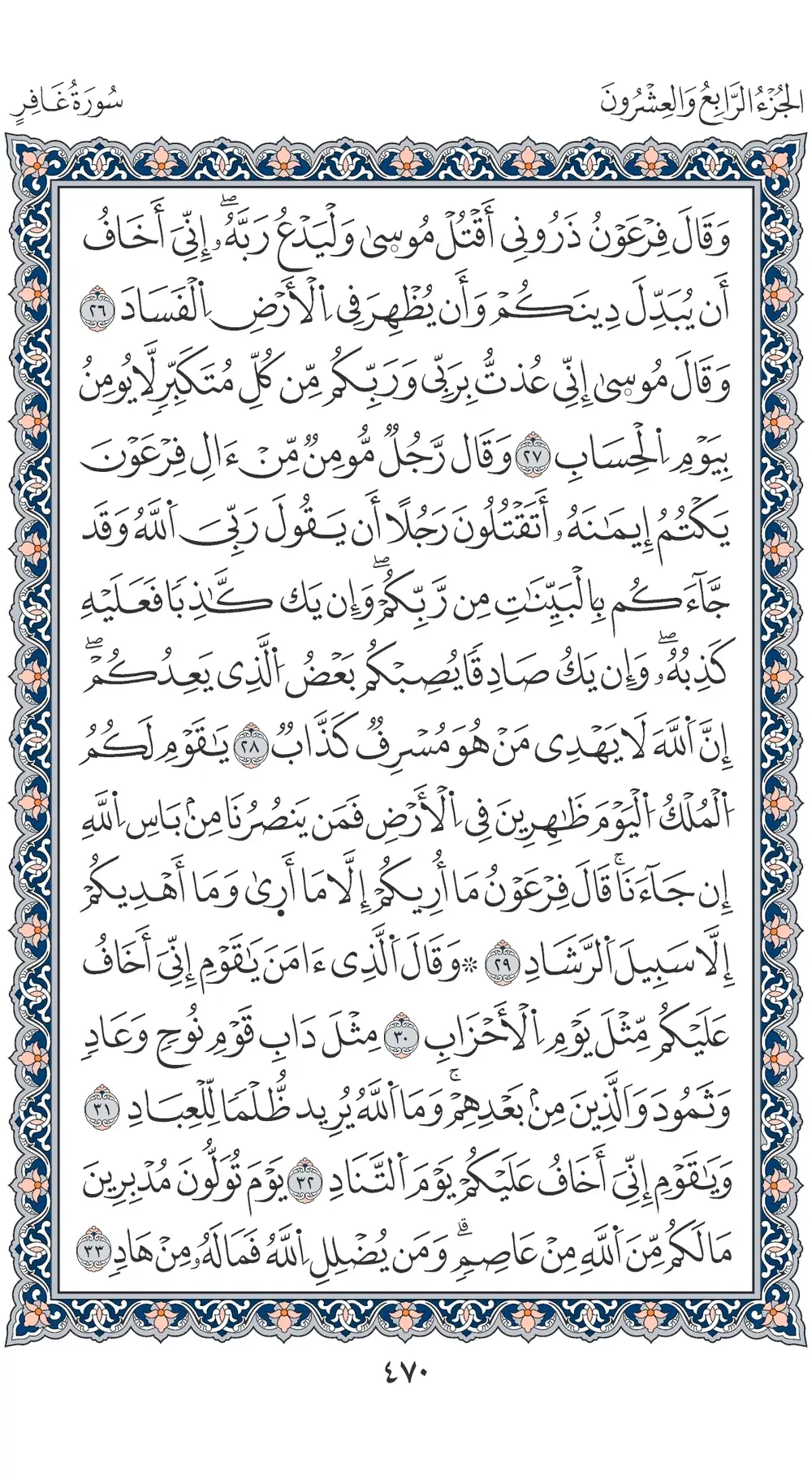 صفحة 470