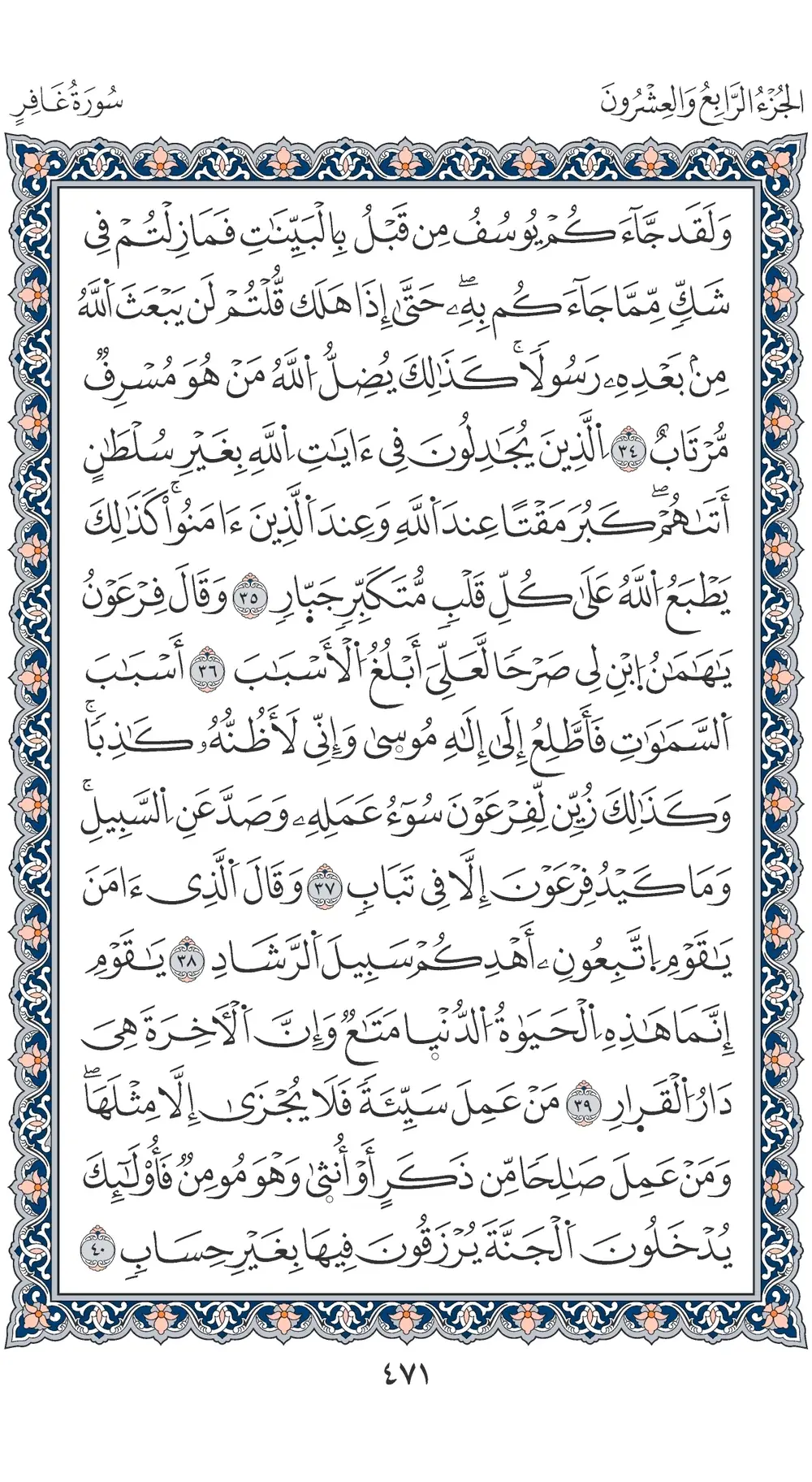 صفحة 471