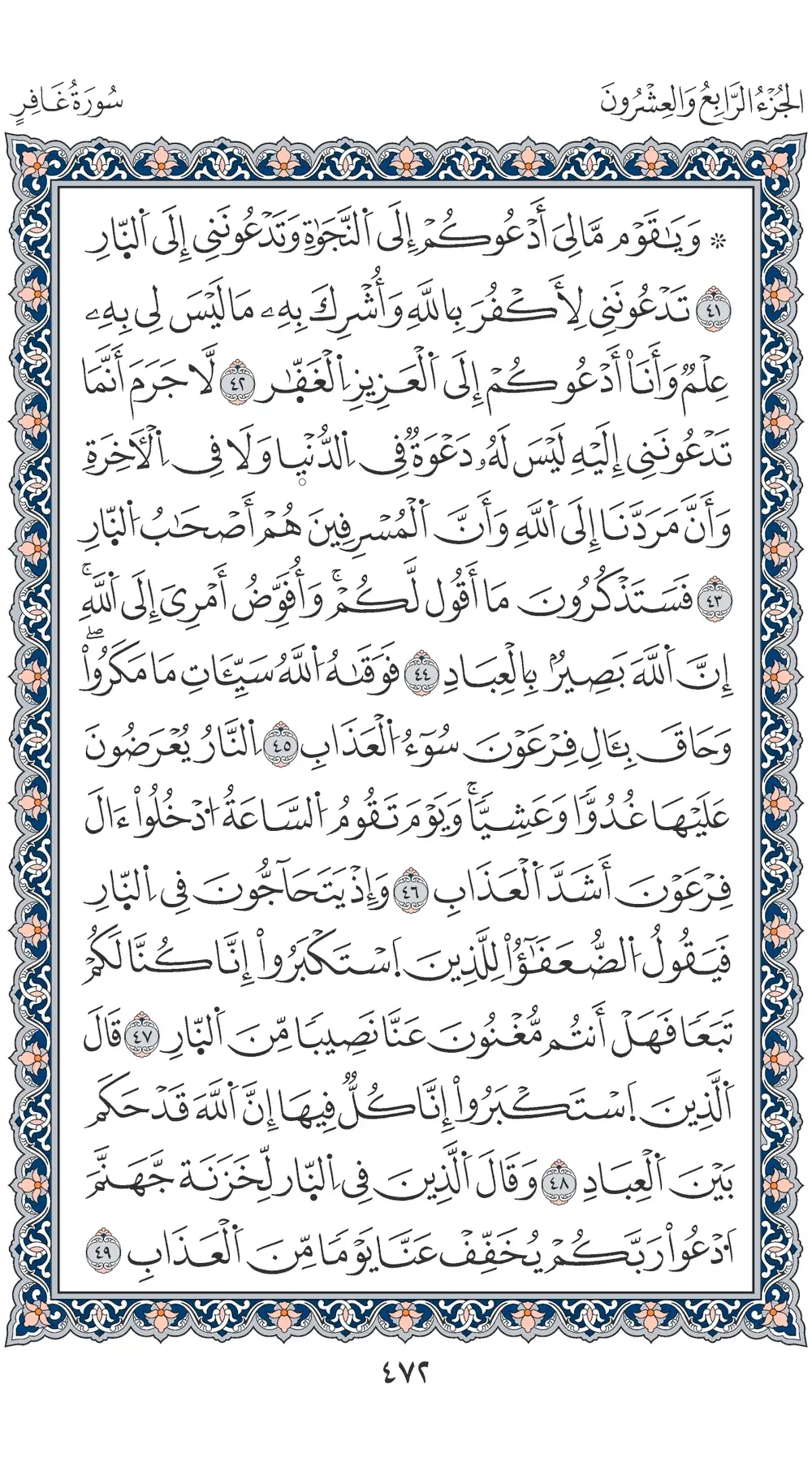 صفحة 472