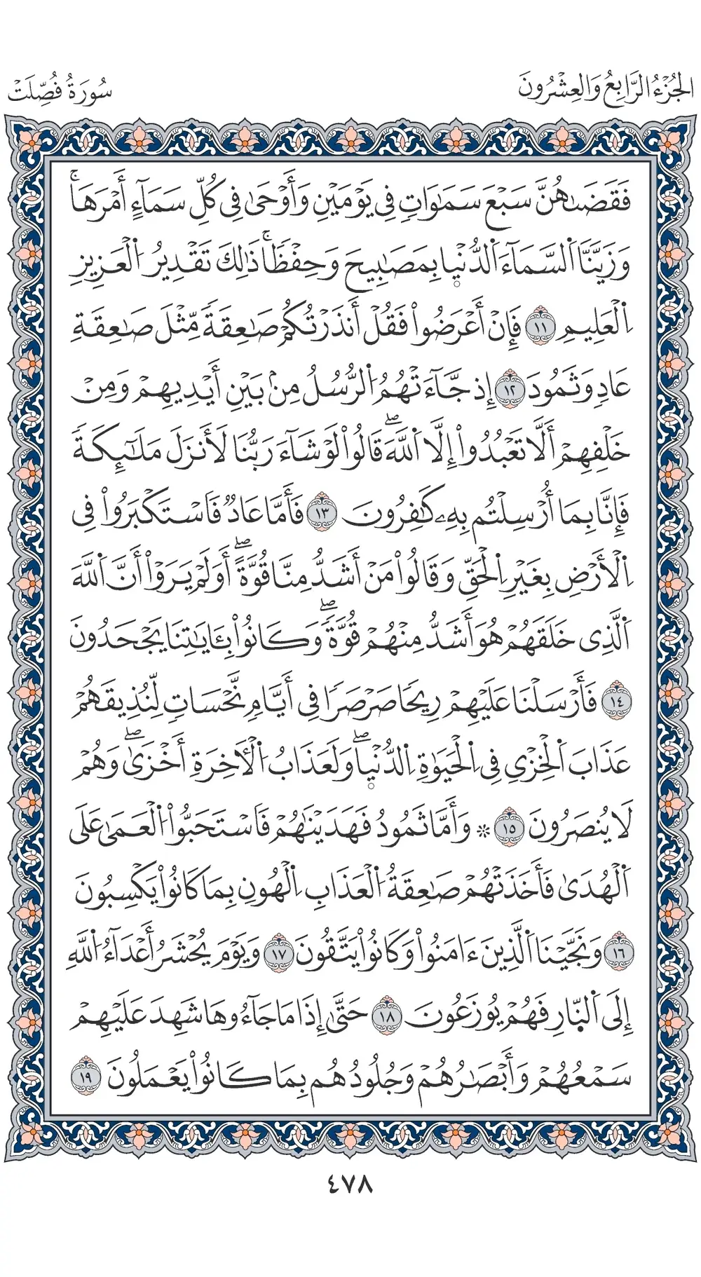 صفحة 478