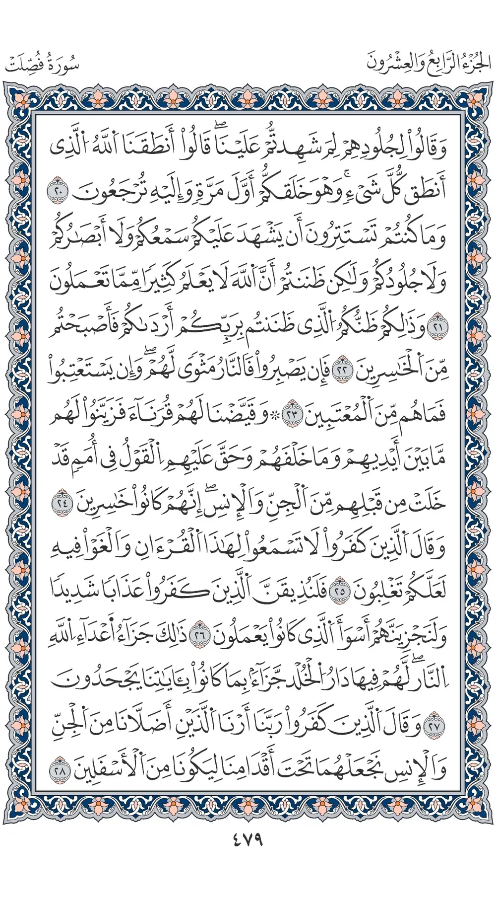 صفحة 479