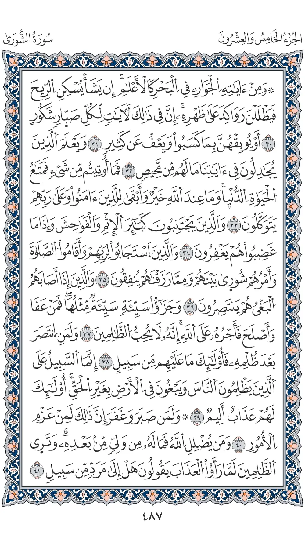 صفحة 487