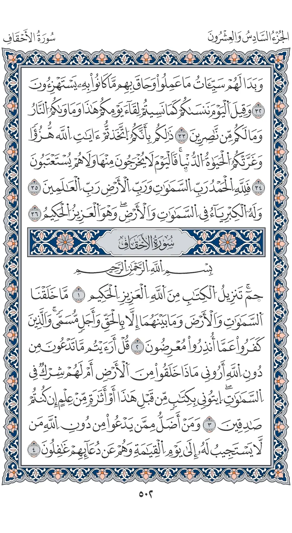 صفحة 502