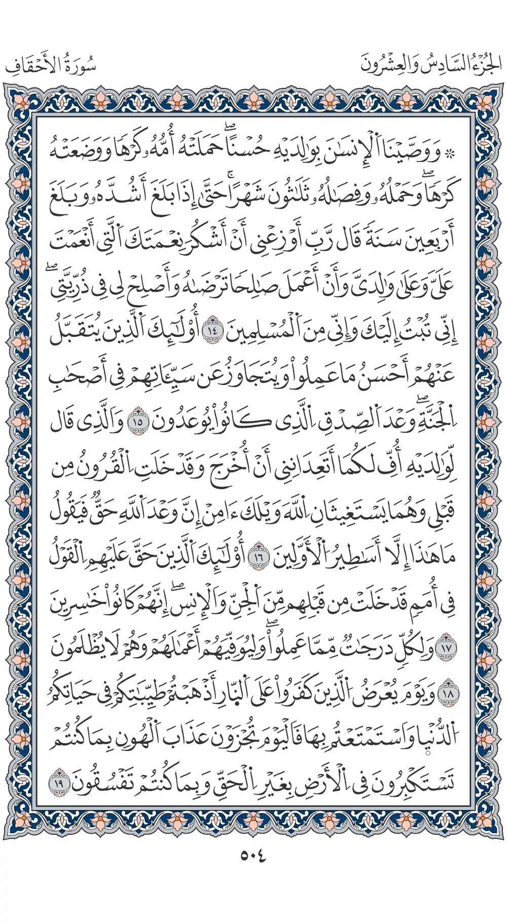 صفحة 504