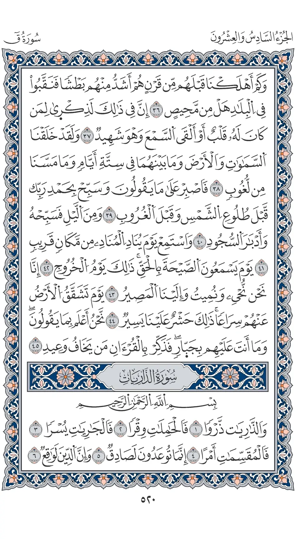 صفحة 520