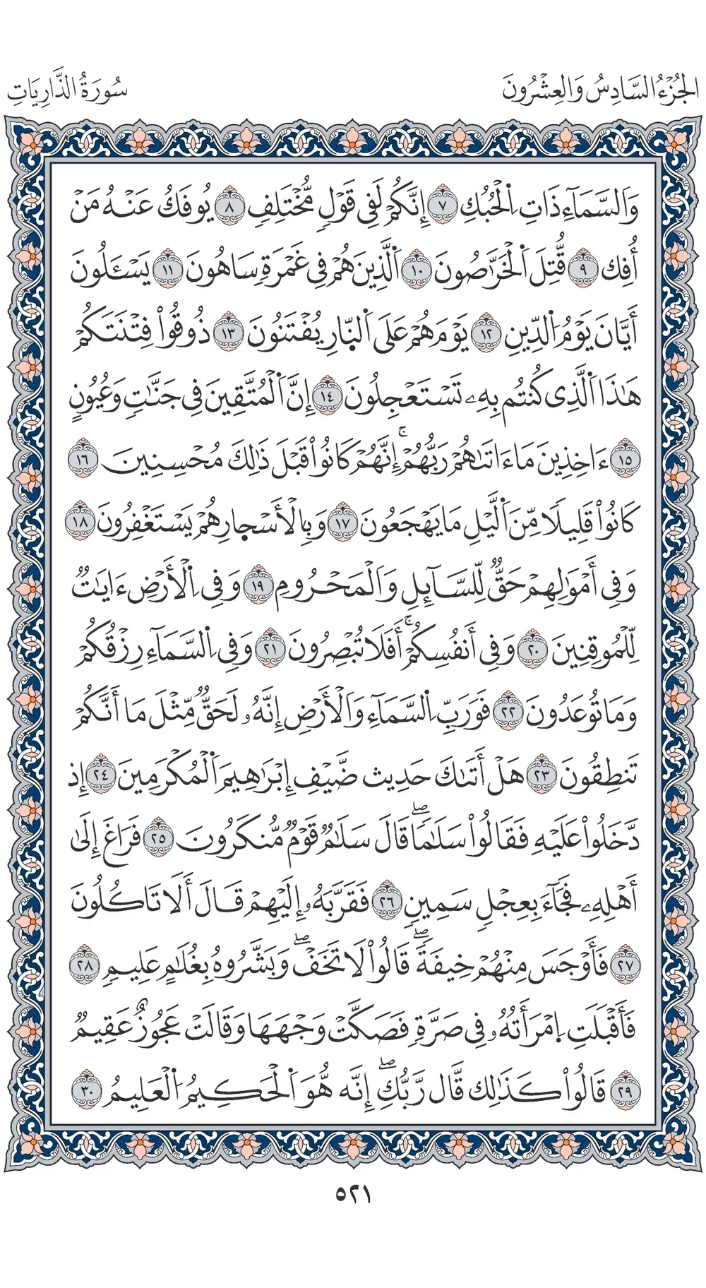 صفحة 521