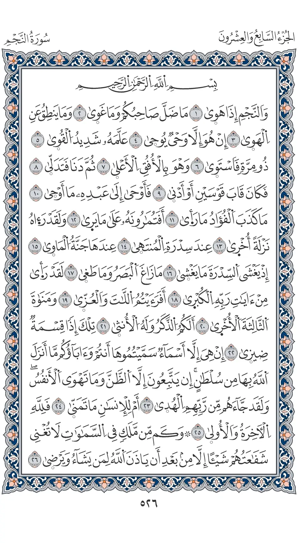 صفحة 526