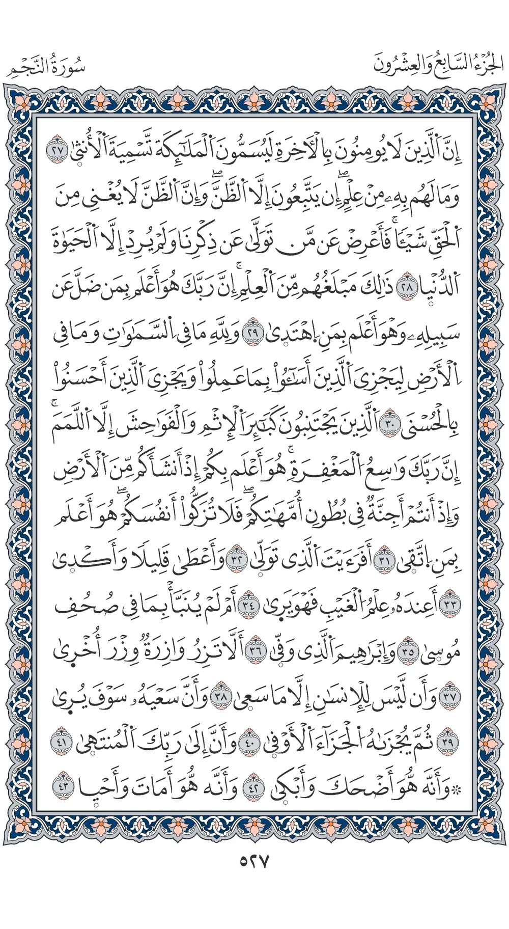 صفحة 527