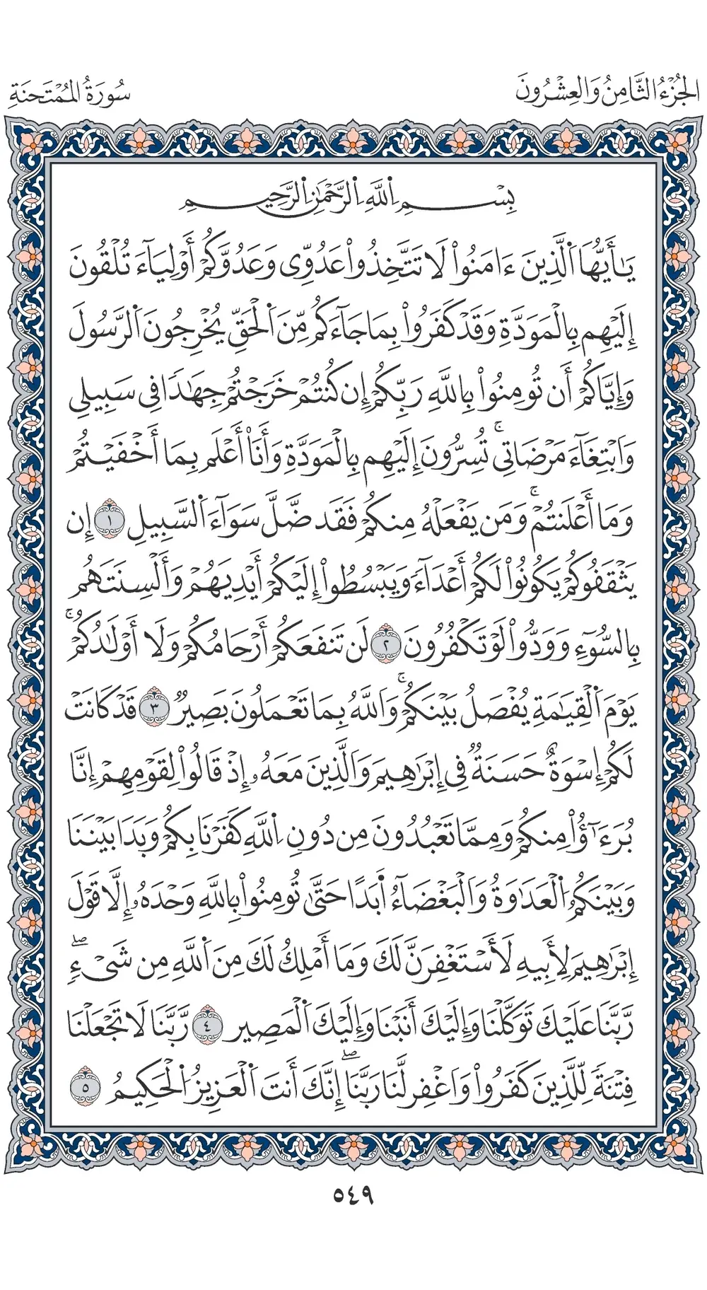 صفحة 549