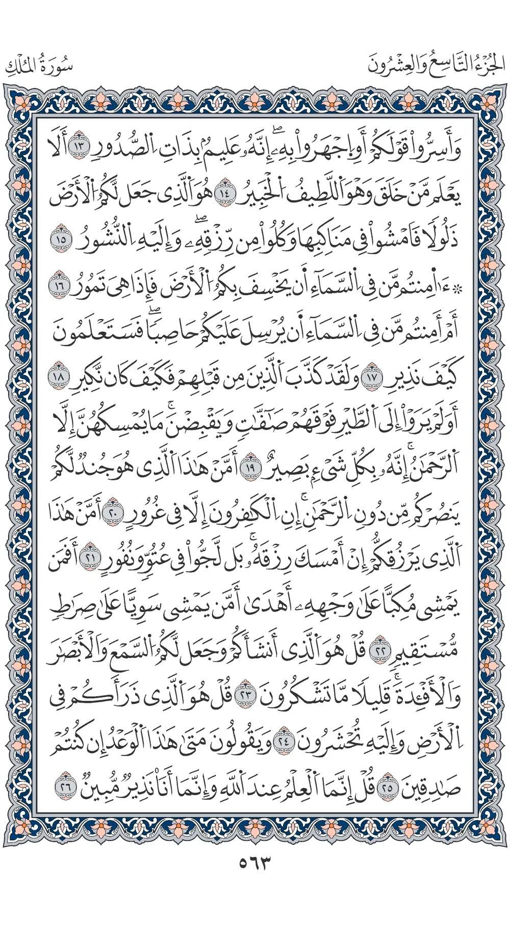صفحة 563