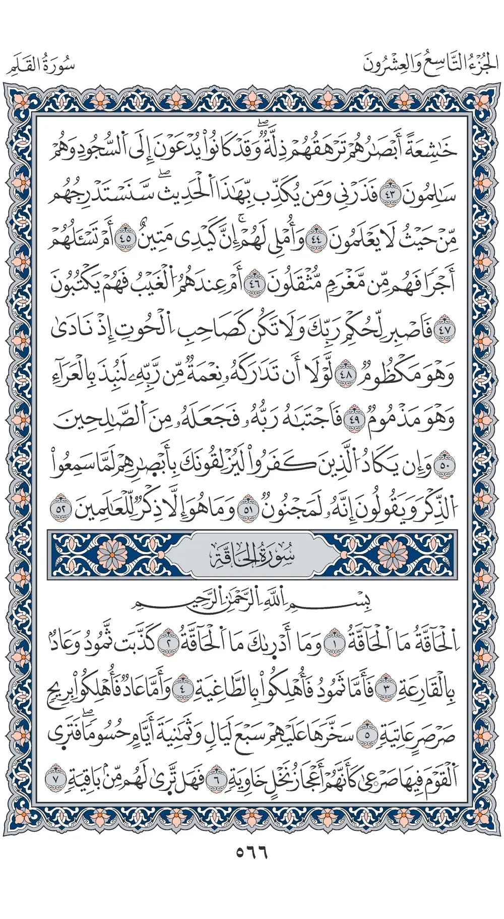 صفحة 566