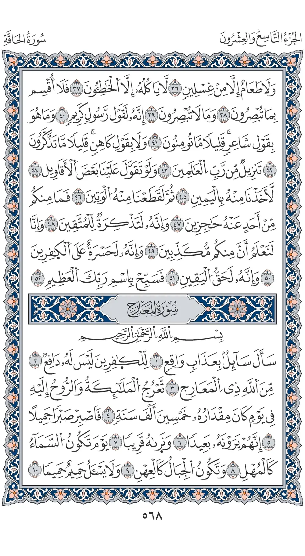 صفحة 568