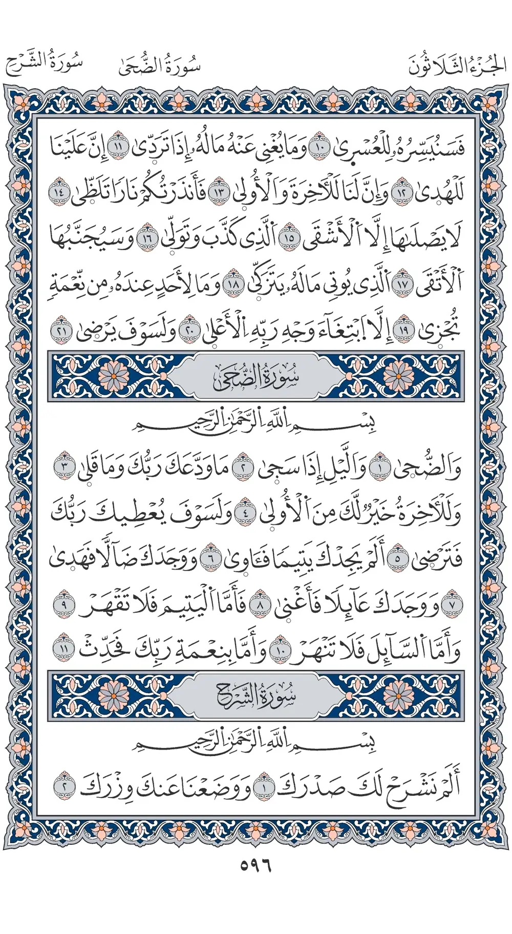 صفحة 596