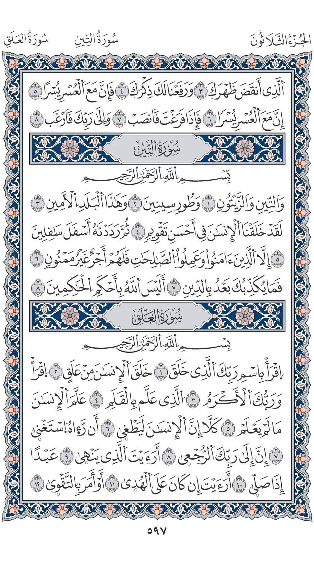 صفحة 597