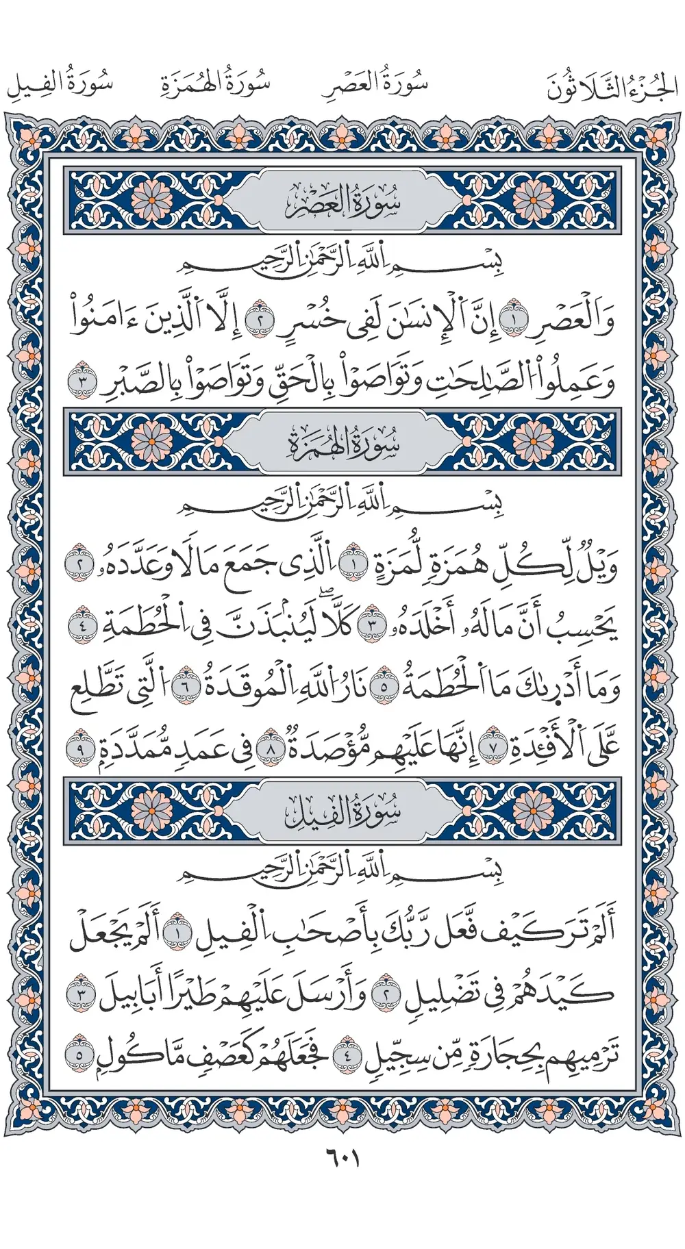 صفحة 601