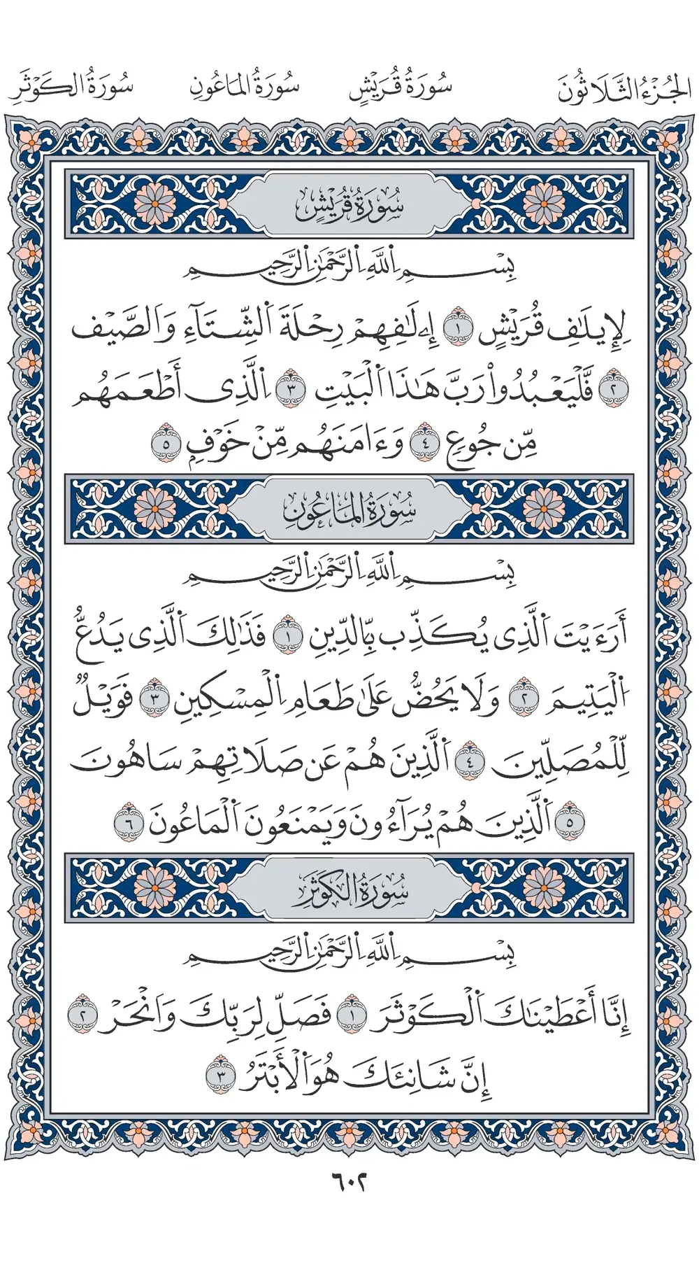 صفحة 602