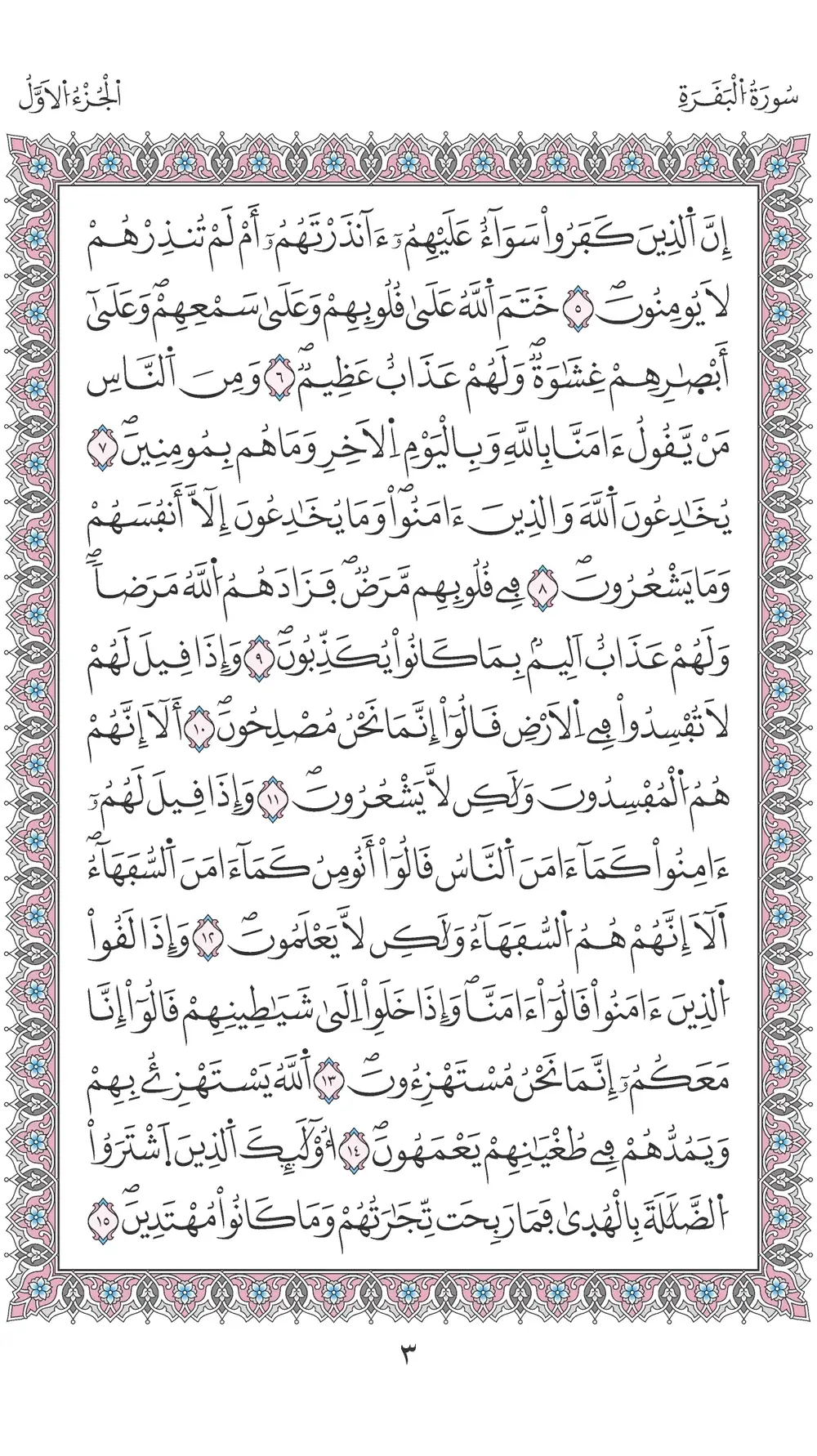 صفحة 3