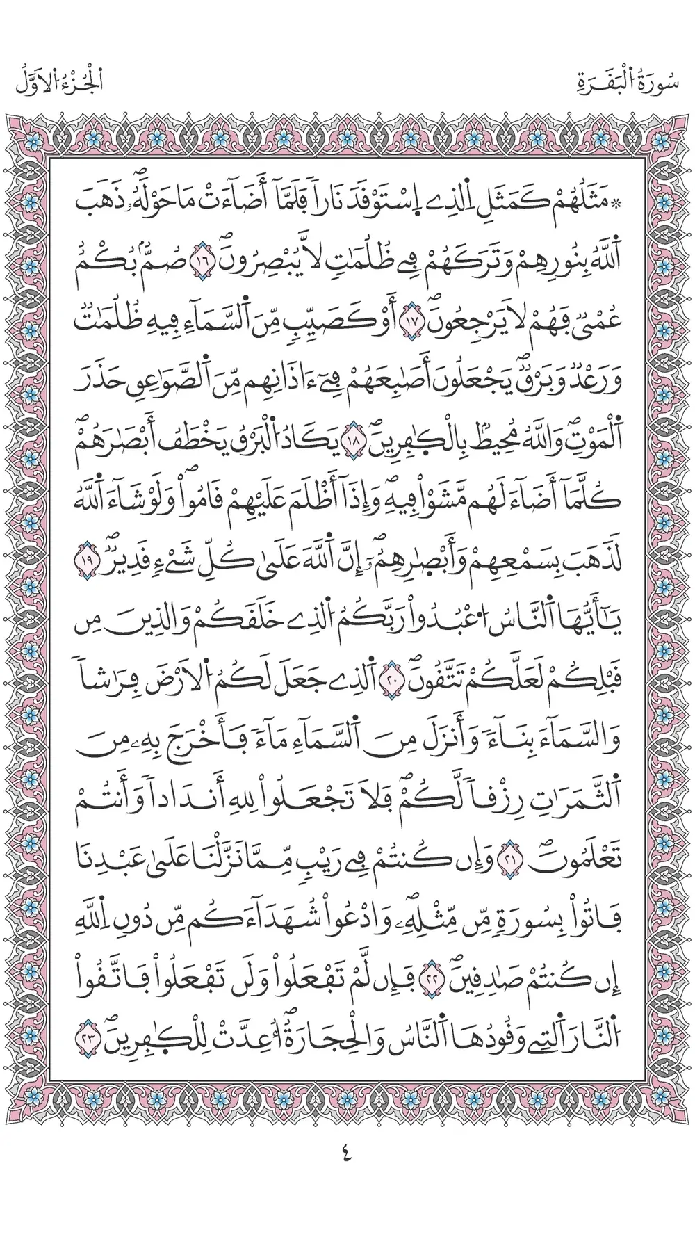 صفحة 4