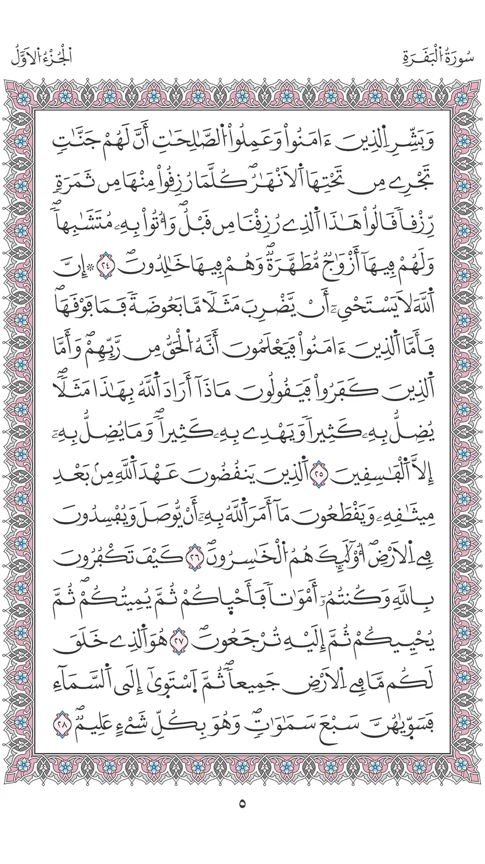 صفحة 5