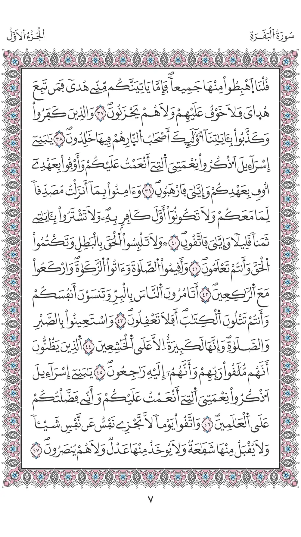 صفحة 7