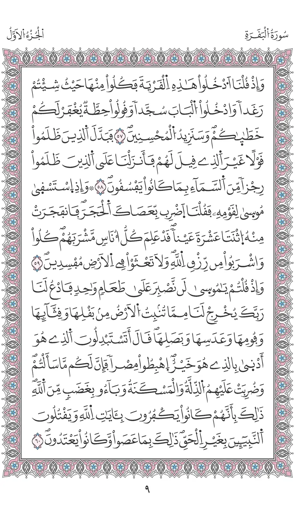 صفحة 9