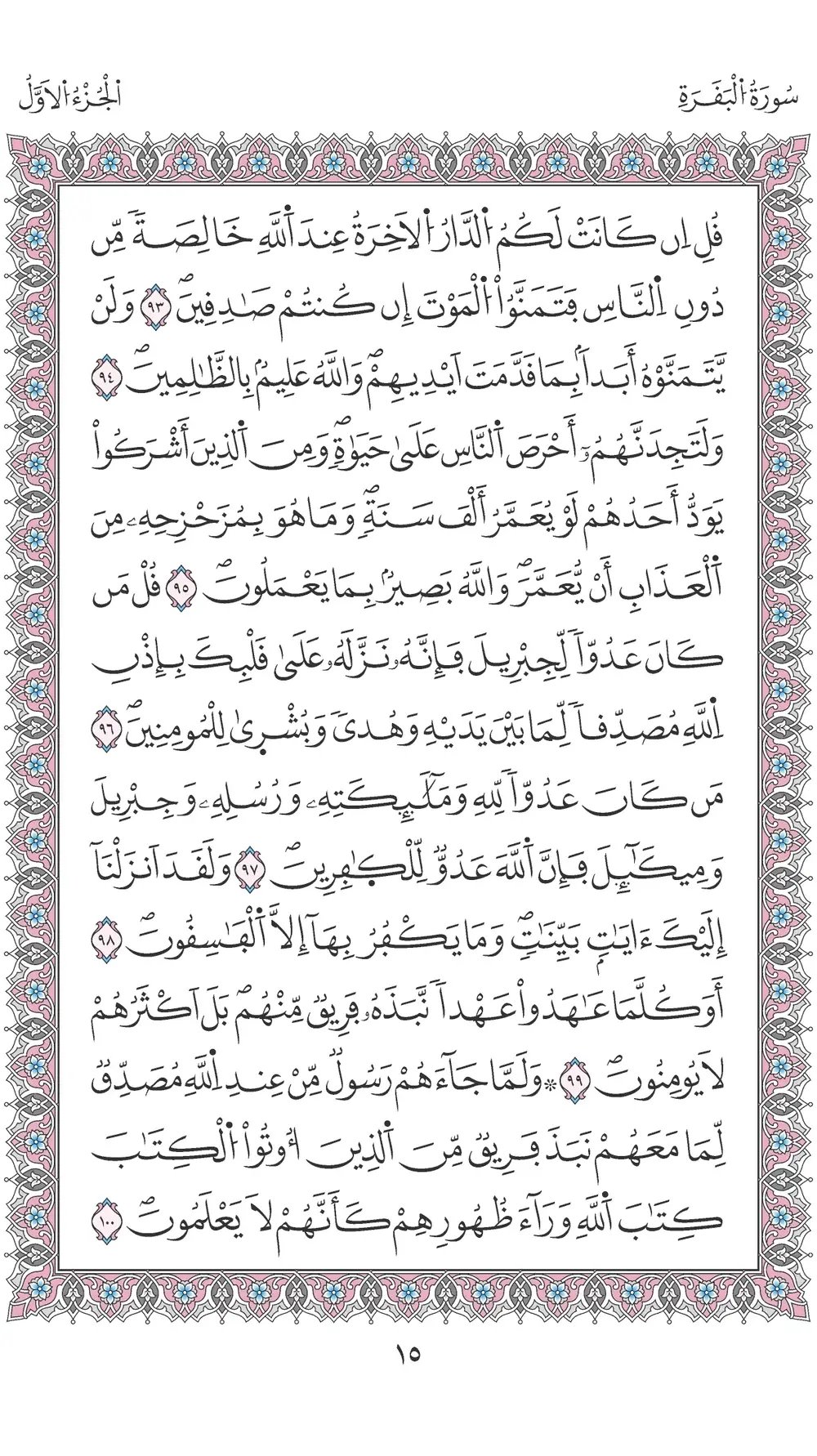 صفحة 15