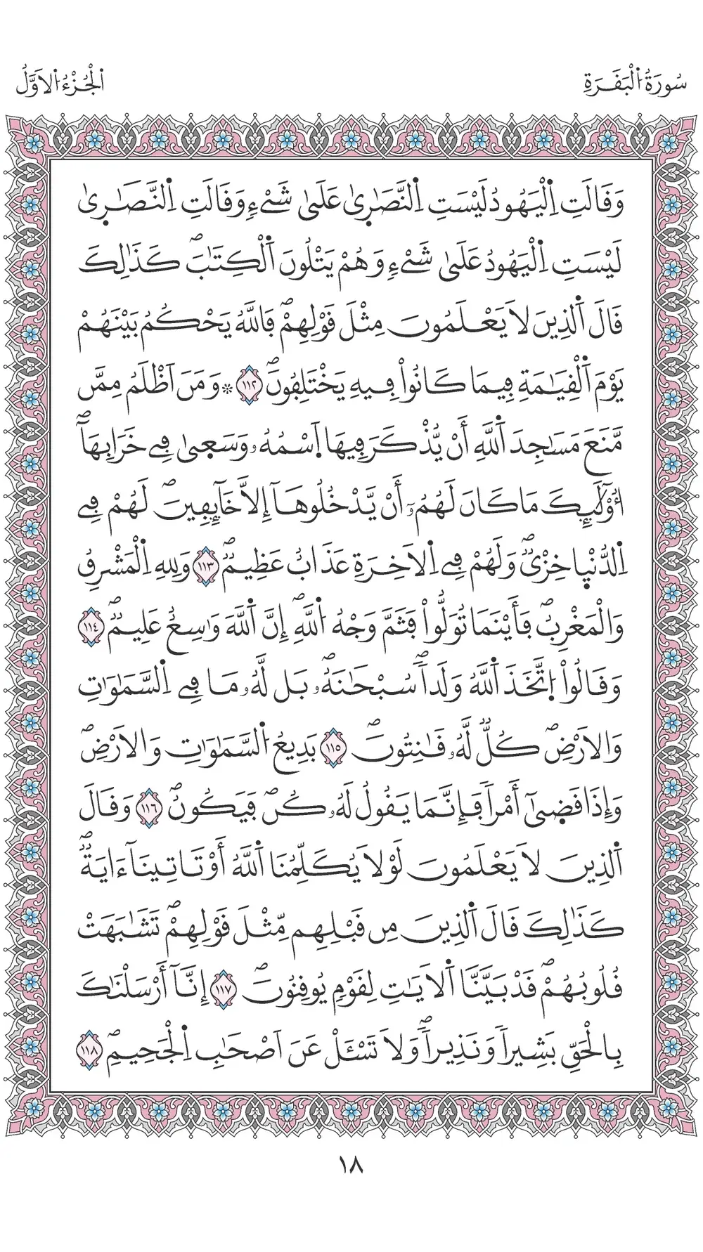 صفحة 18