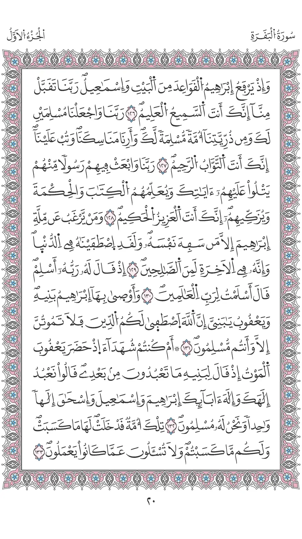 صفحة 20