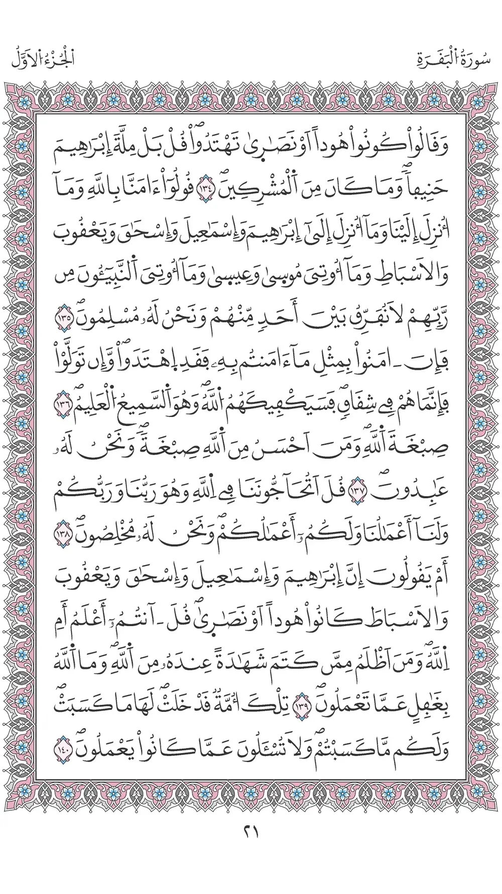 صفحة 21