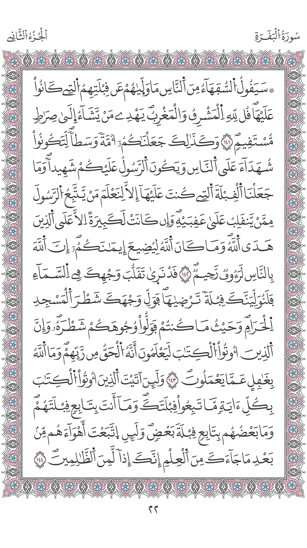 صفحة 22