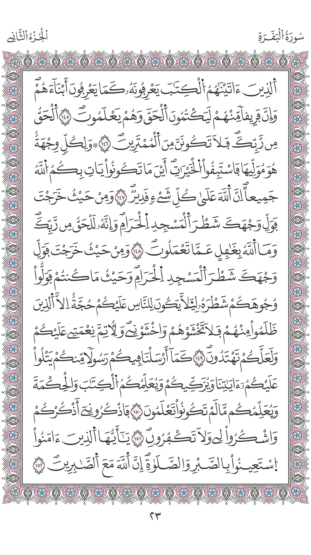 صفحة 23
