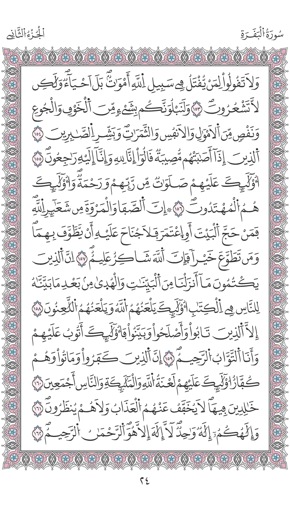 صفحة 24
