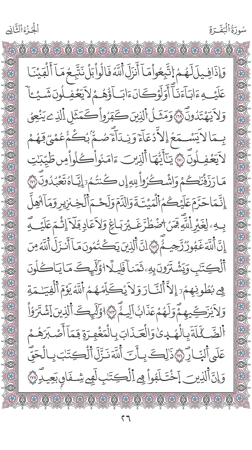 صفحة 26