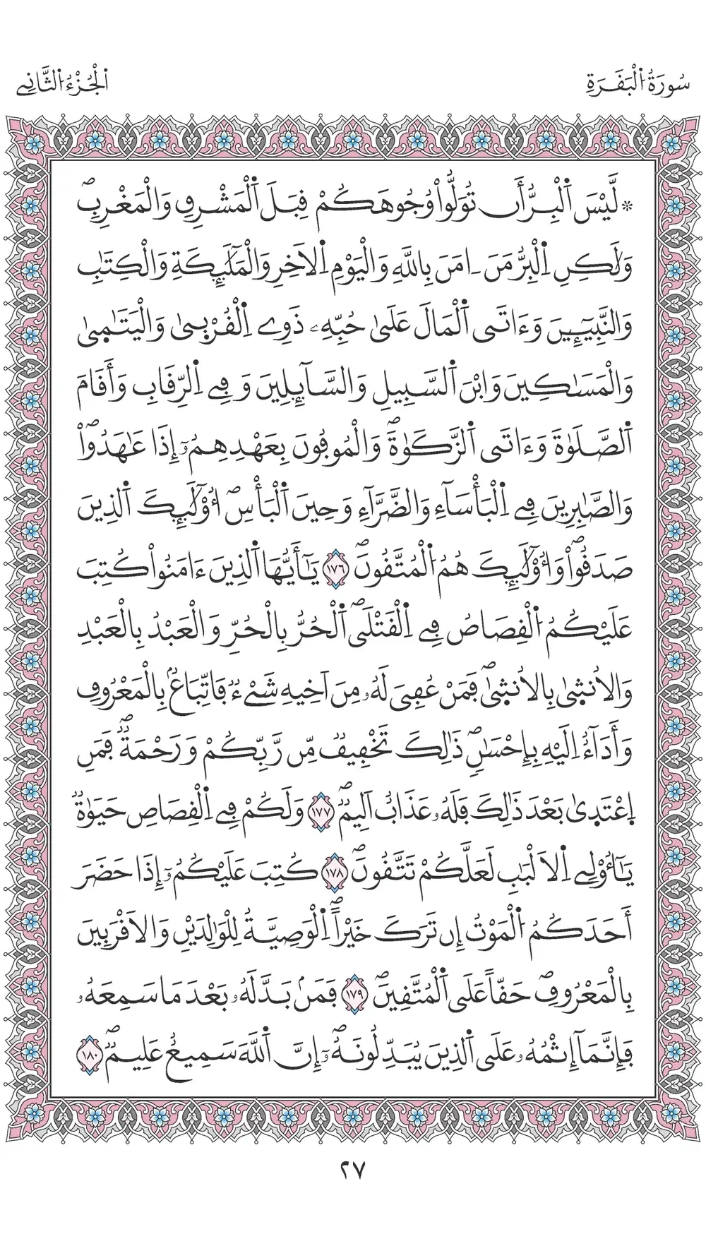 صفحة 27