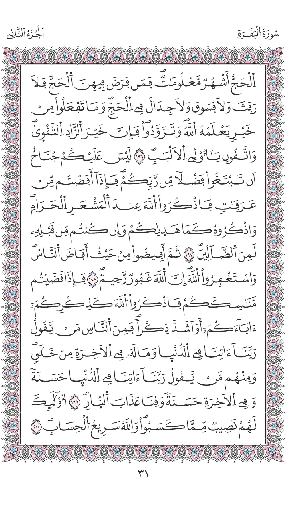 صفحة 31