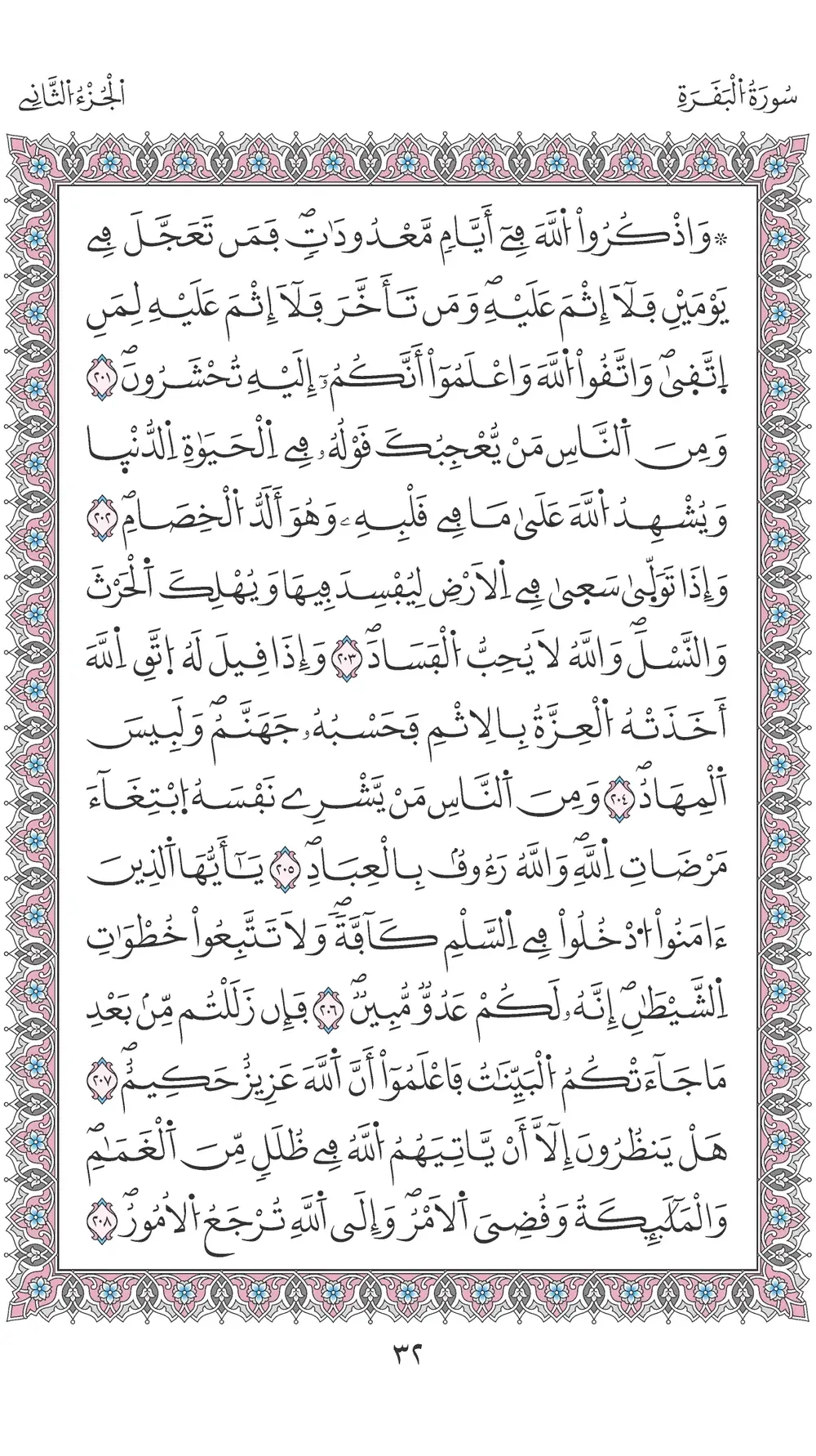 صفحة 32