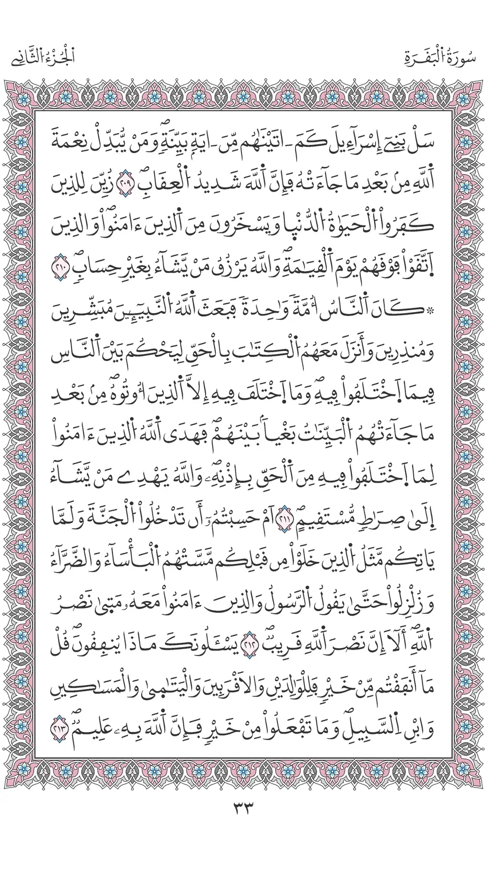 صفحة 33