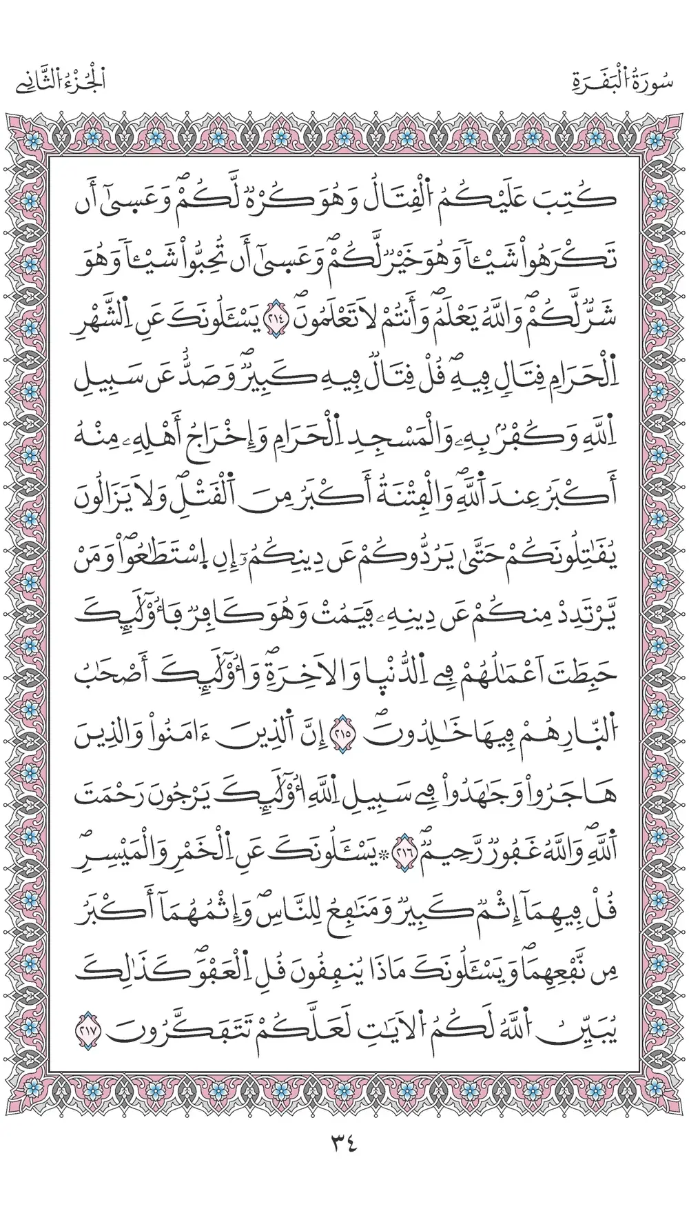 صفحة 34