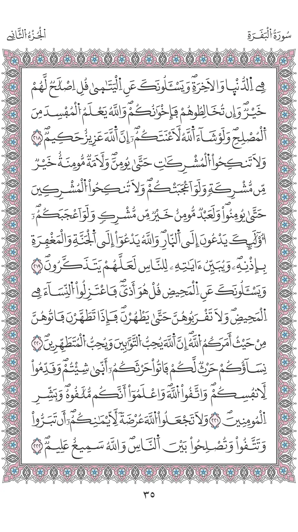 صفحة 35