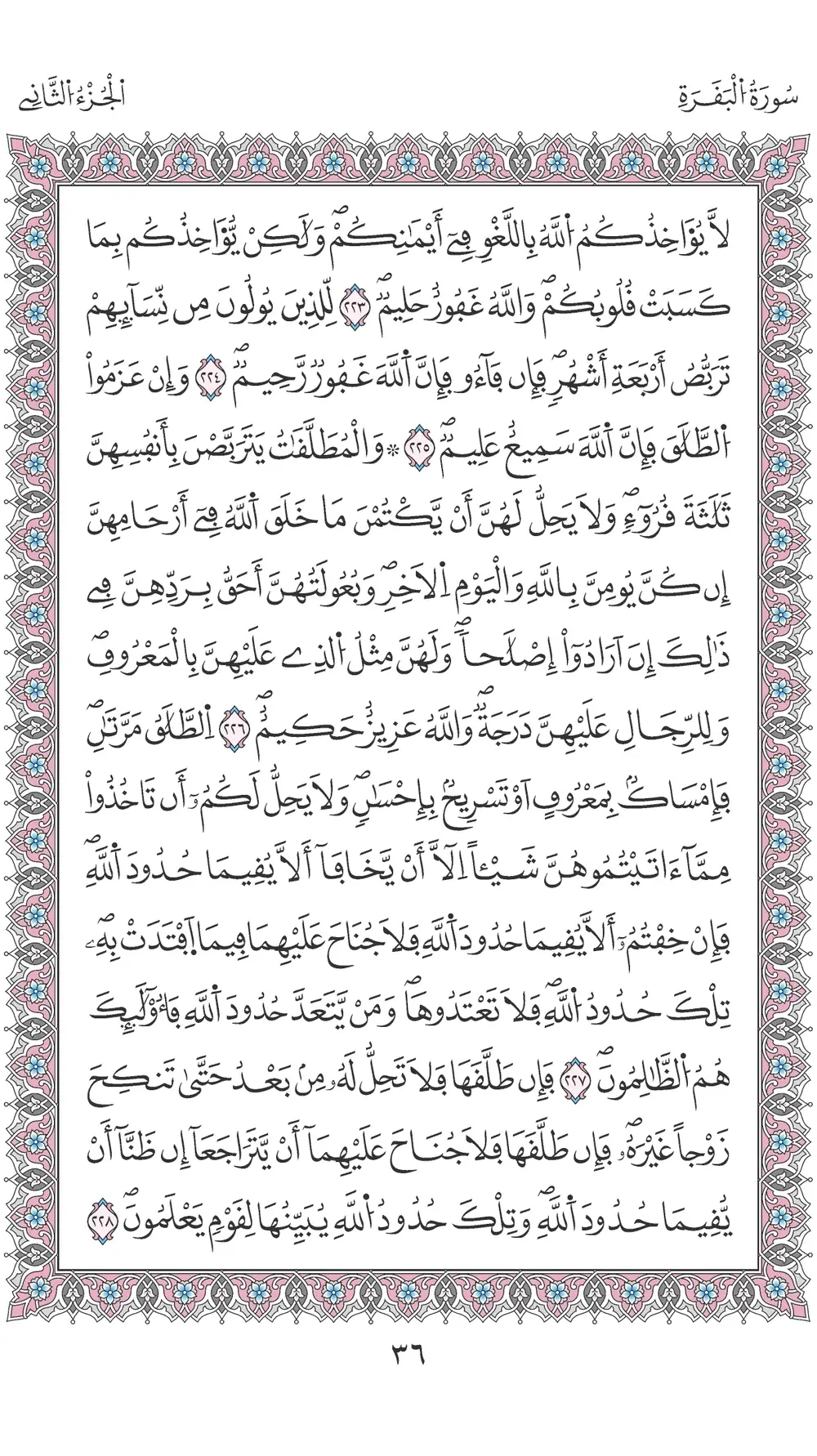صفحة 36
