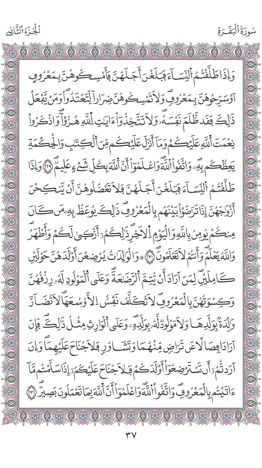 صفحة 37