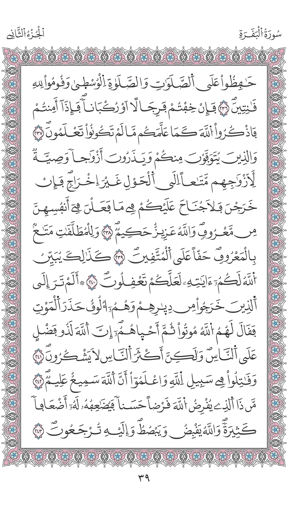 صفحة 39