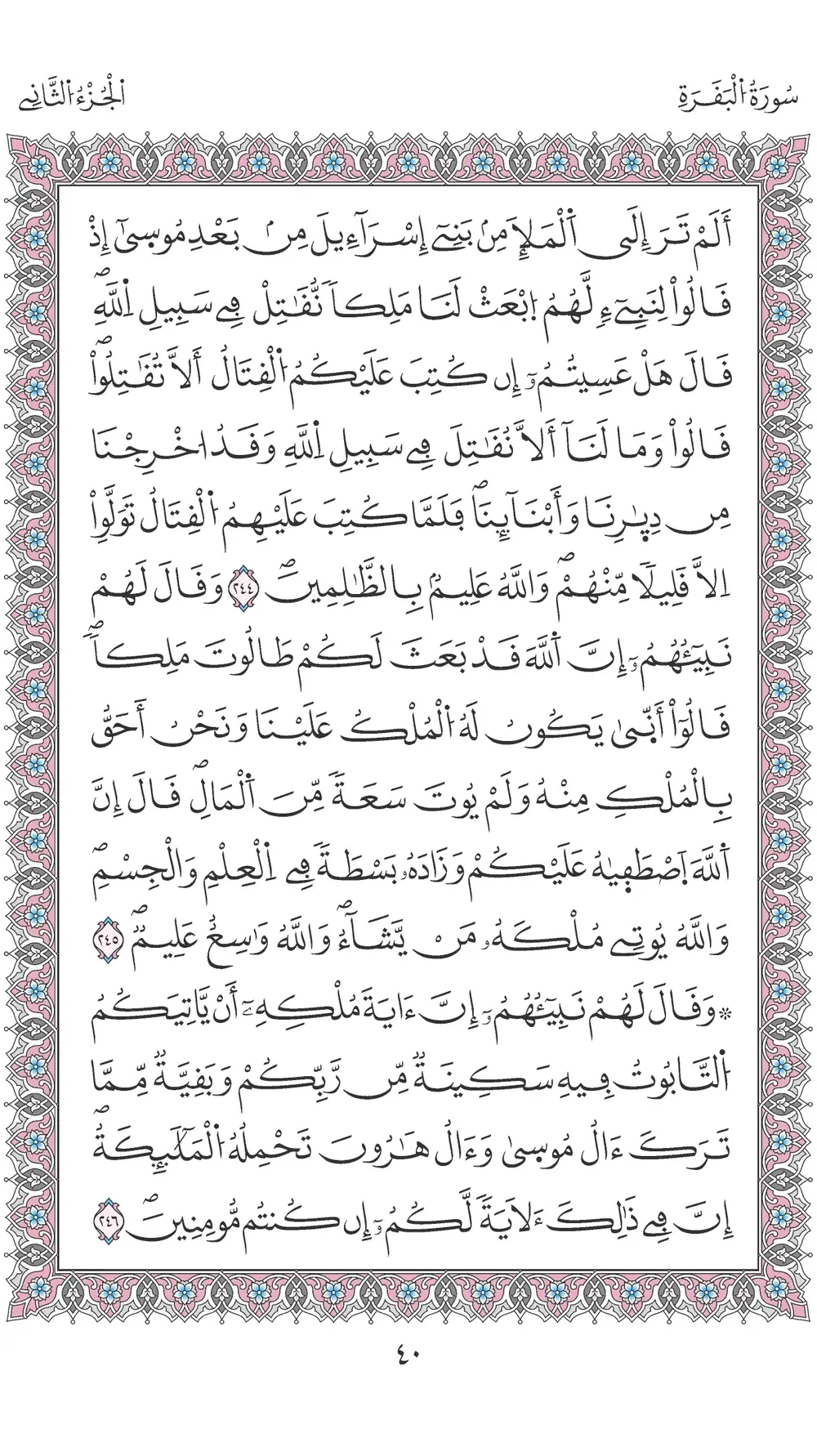 صفحة 40