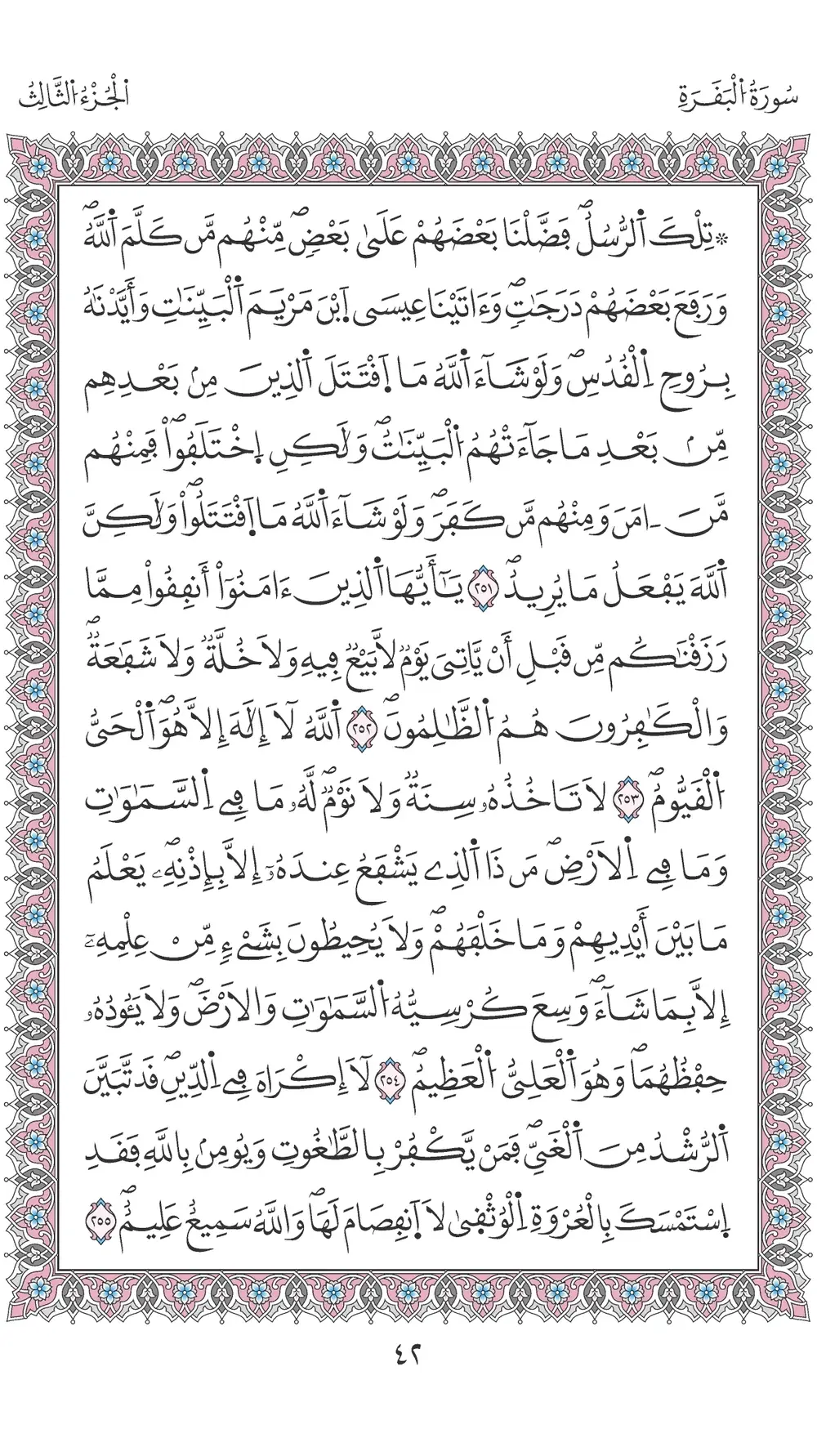 صفحة 42