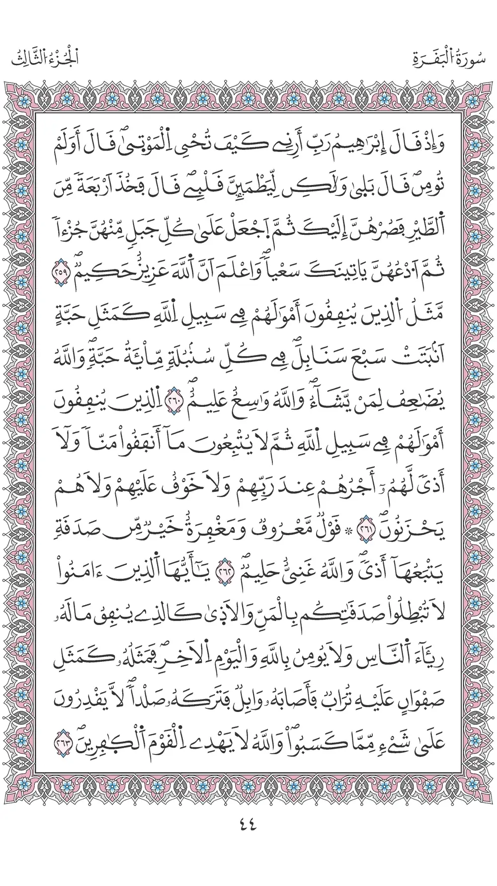 صفحة 44