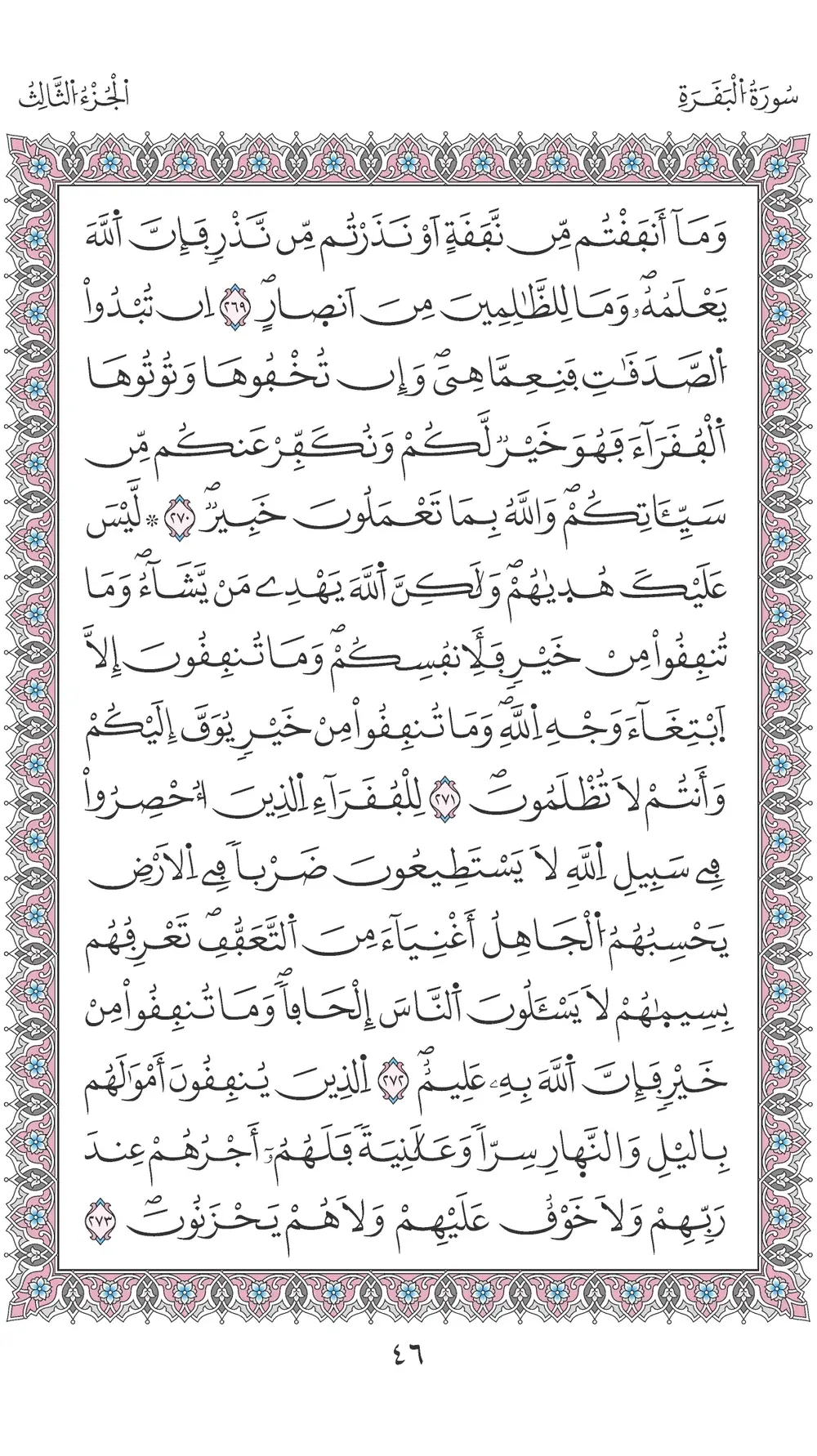 صفحة 46