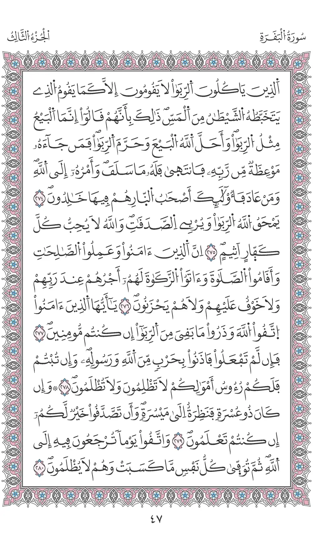 صفحة 47