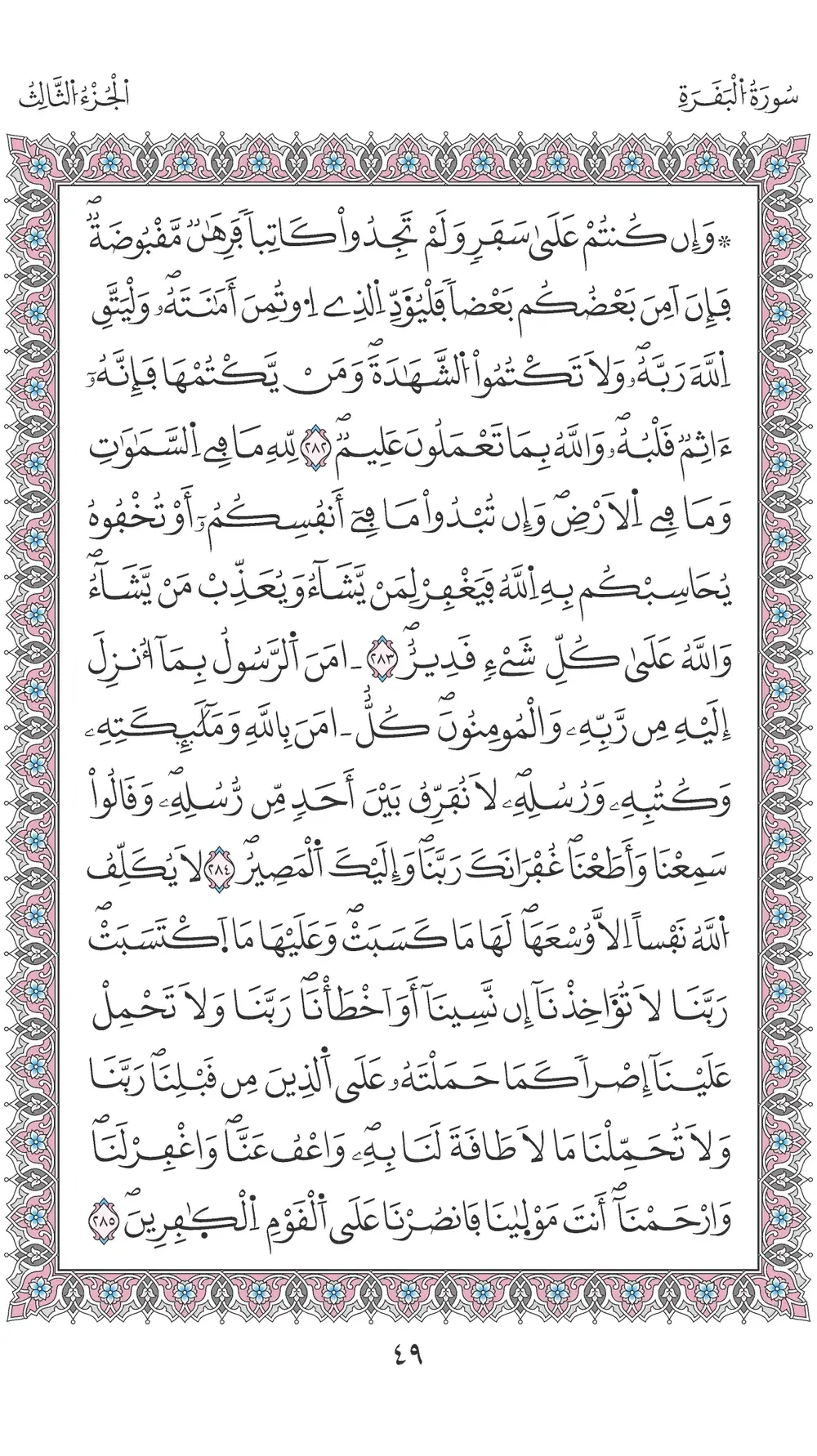 صفحة 49
