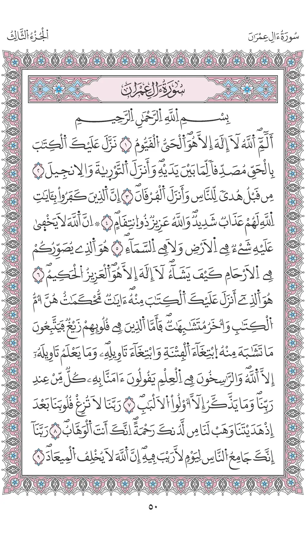 صفحة 50